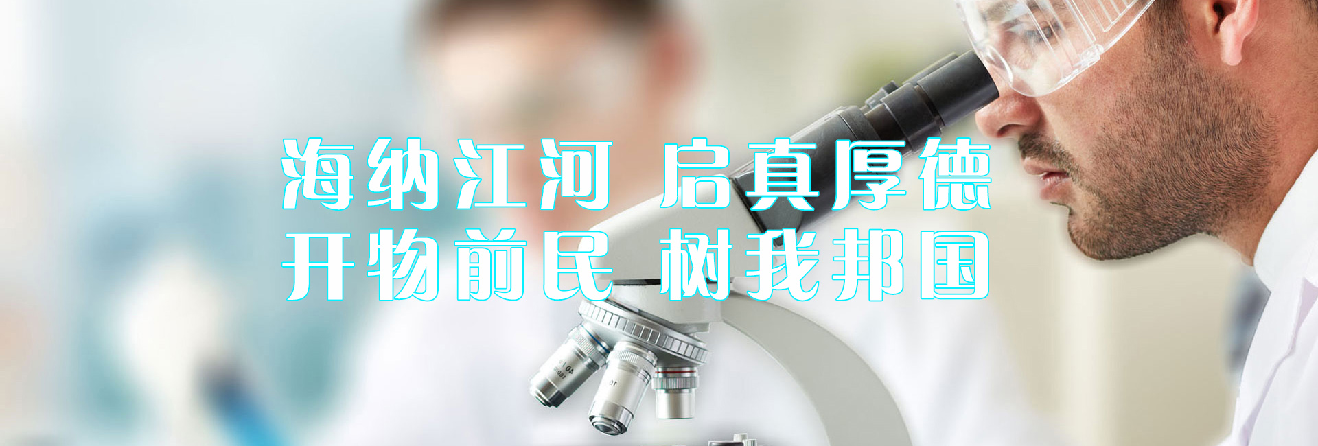 衛露生物醫學科技（徐州）有限公司